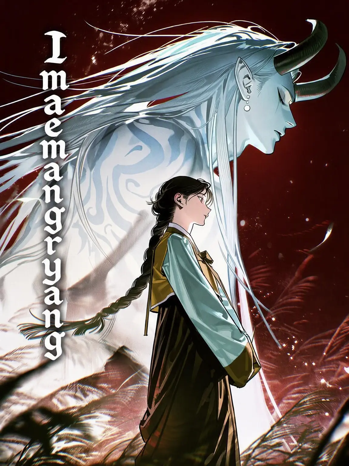 Guru의 Imae Mangryang