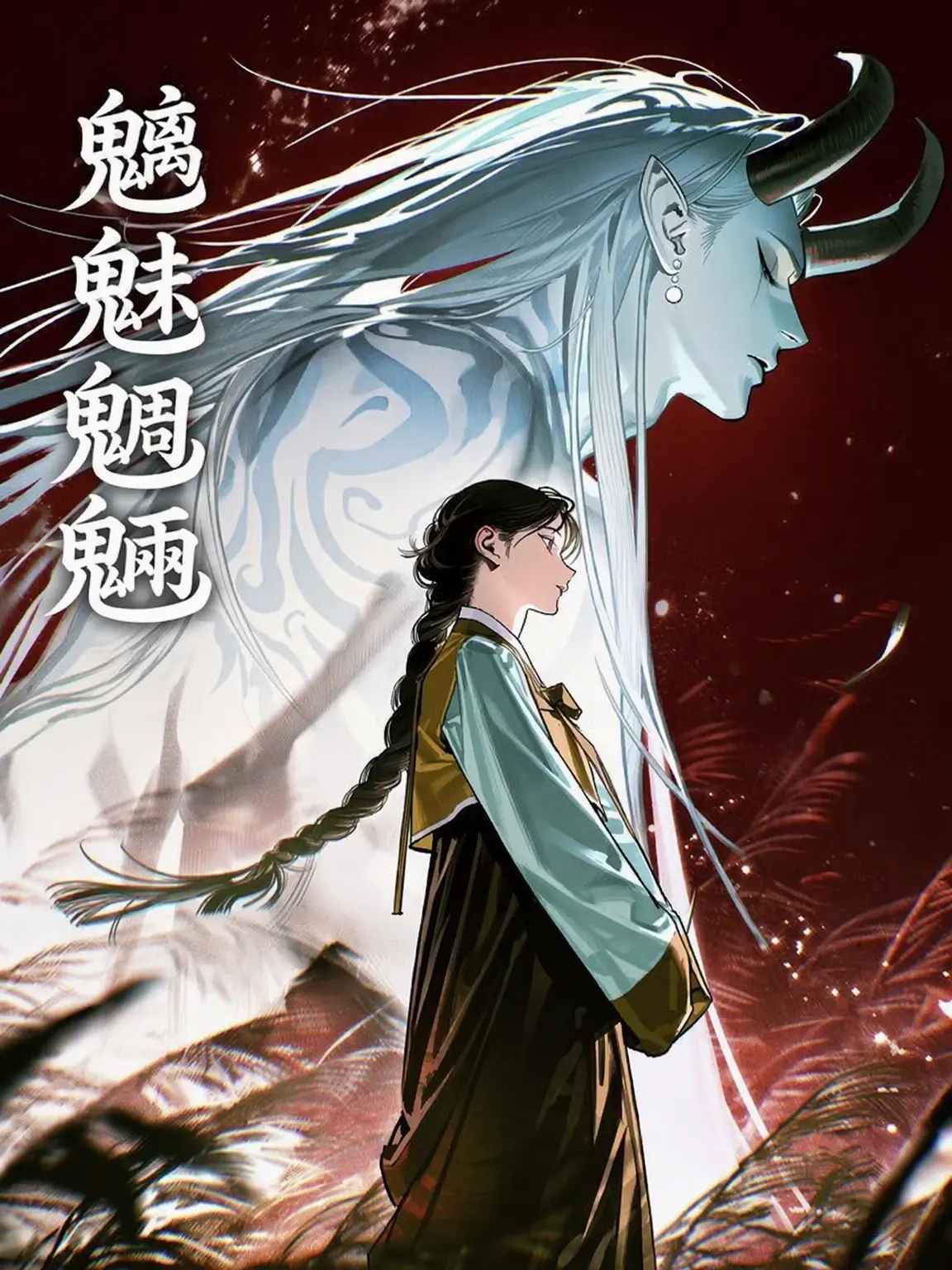 Guru의 魑魅魍魎