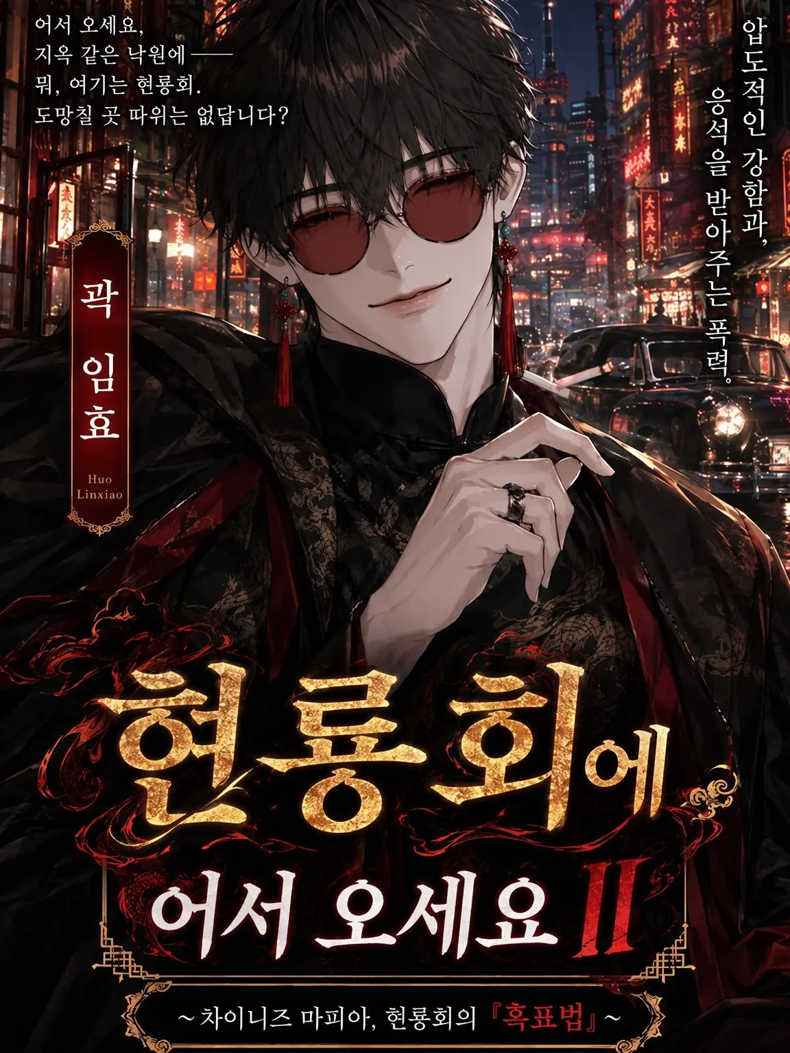 nekodaisuki_nyan_nyan의 현룡회에 오신 것을 환영합니다. Ⅱ