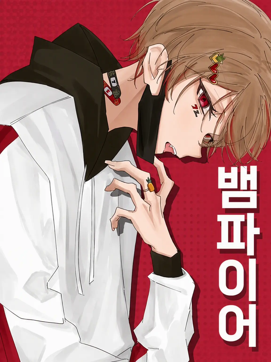 sui_1218._.0812의 수수한 나는……?