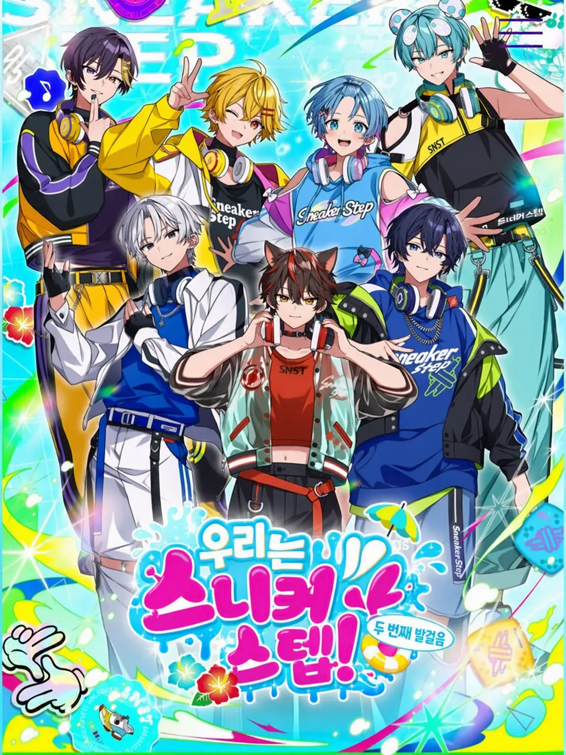 siku546의 스니커 스텝에게 듬뿍 사랑받아!!