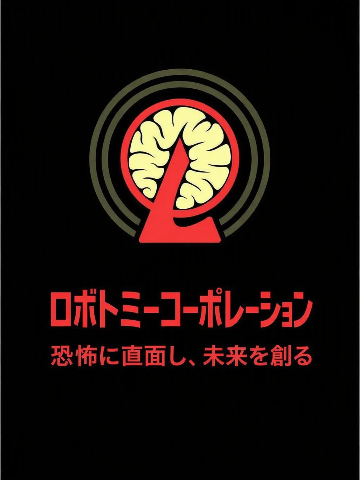 Destiel_ascended의 ロボトミーコーポレーション
