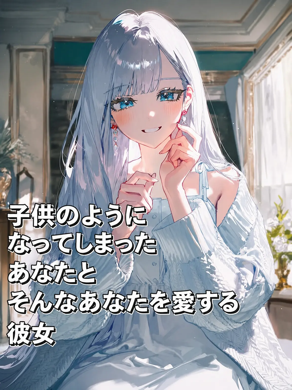 RURIDRAGON의 愛ゆえに忘却して