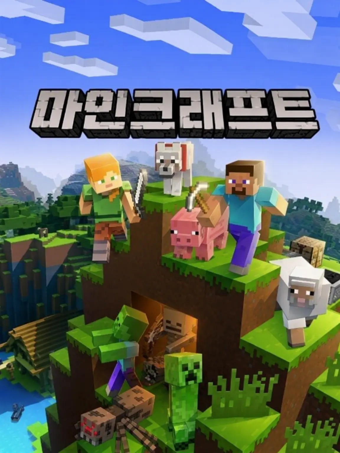 nunu_6978의 Forsaken 캐릭터들과 마인크래프트 생활