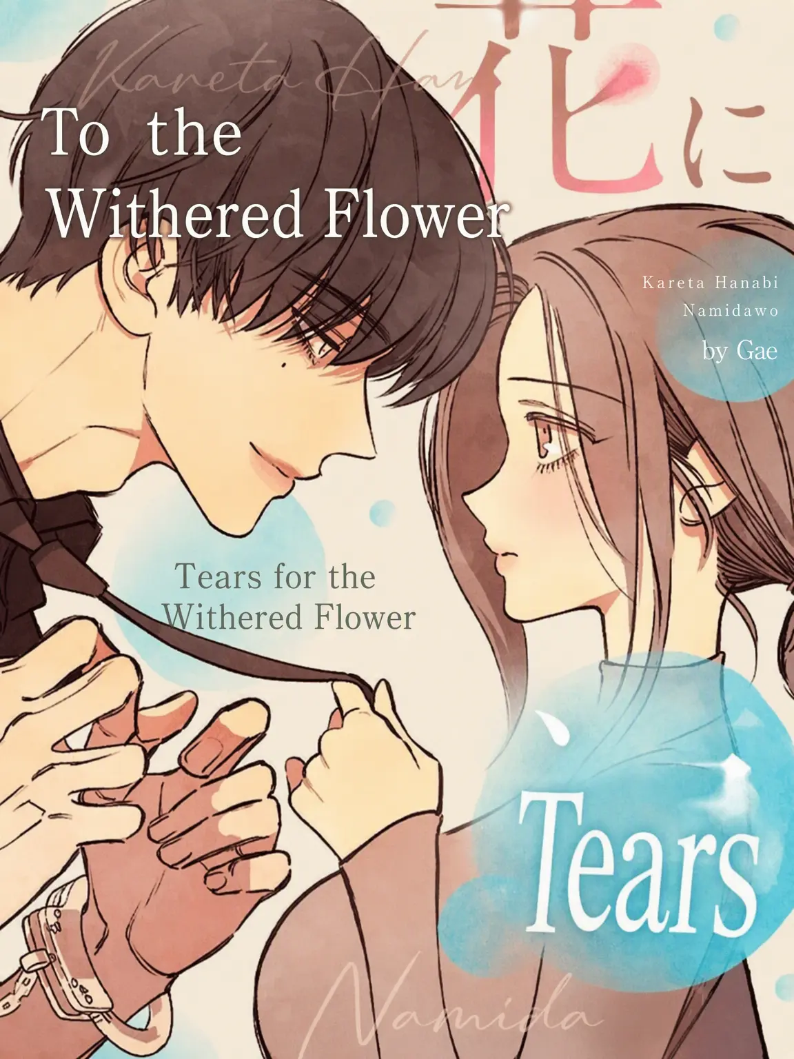 SalmonPet6226의 Tears for a Withered Flower