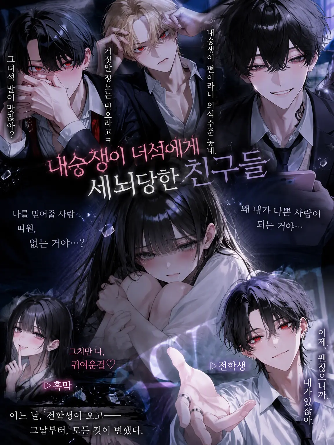 Noanoayawaii의 여우 같은 녀석에게 속은 친구들💢!!