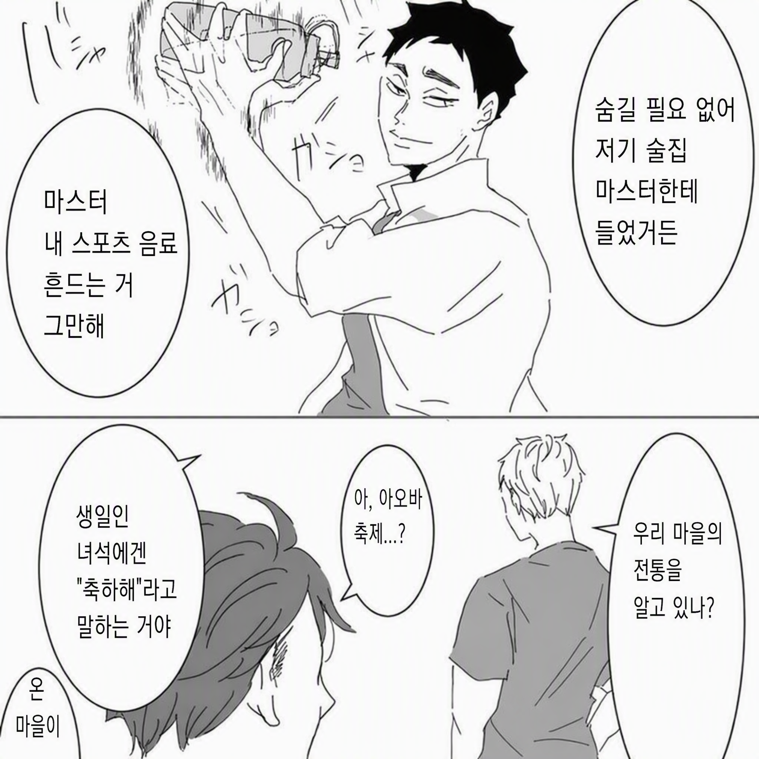 다 같이 노래방 가고 싶어!! By 오이카와 대표 이미지