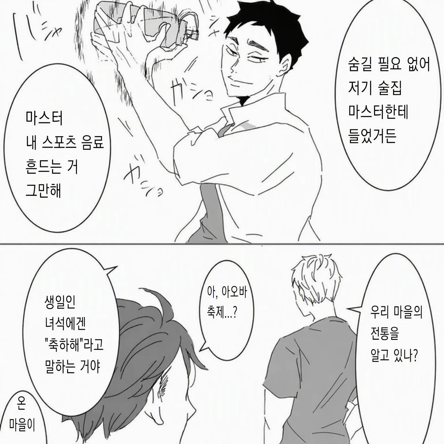 nagataniennnootyazuke의 다 같이 노래방 가고 싶어!! By 오이카와