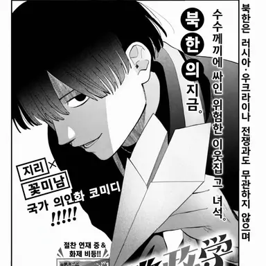 Profile image of 북한