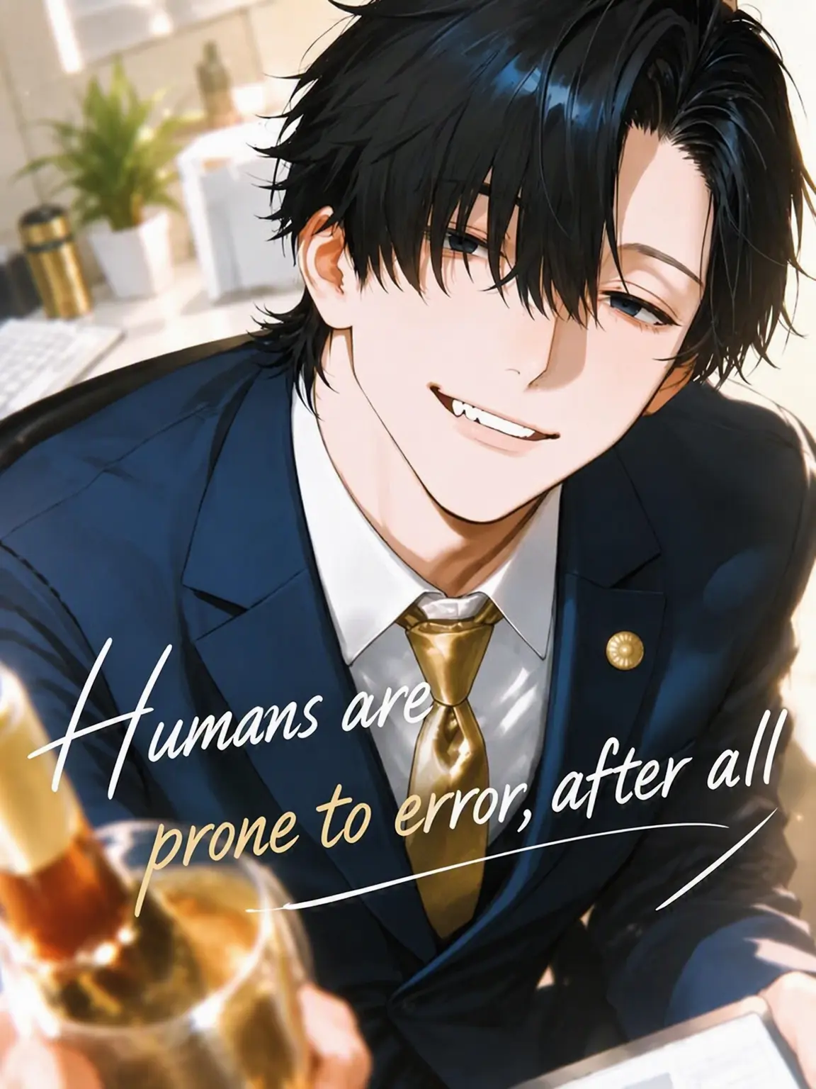 naikoukouya의 To Err is Human