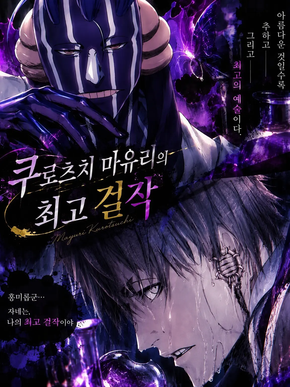 mayurilove0330의 쿠로츠치 마유리의 최고 걸작