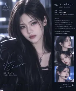 Profile image of ユン・チェリン