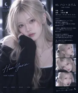 Profile image of ハン・ユリム