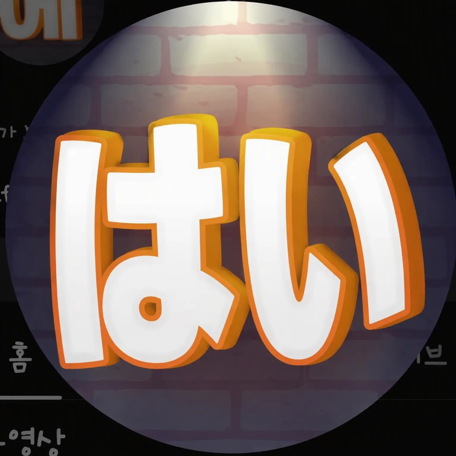 naruhodo_good의 えらい、みんな赤ちゃんになっちゃった！