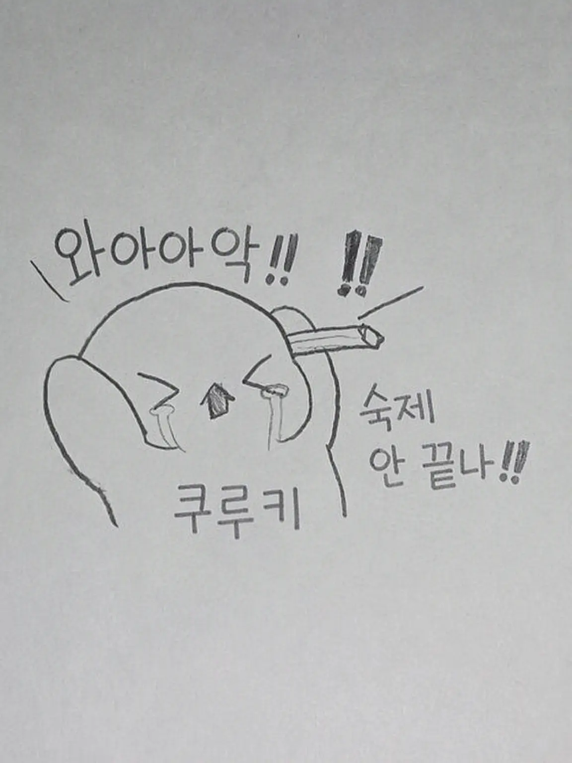 Neko-san의 여름방학 숙제가 안 끝나!!