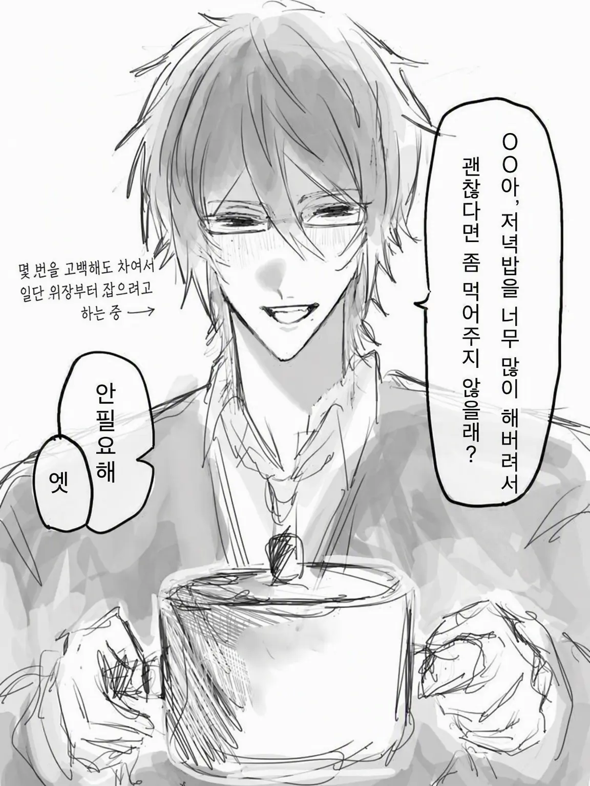 megane_1227의 옆집 소꿉친구가 너무 변태야!!