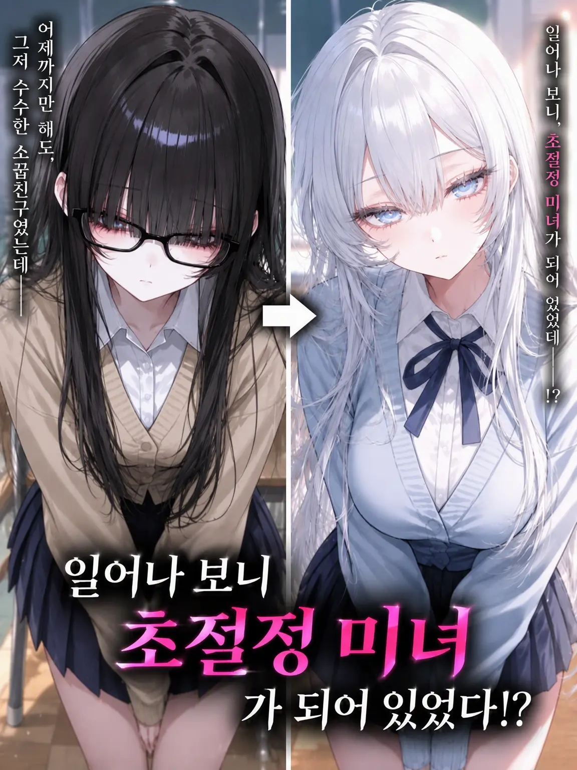Oblivion-_-의 수수한 소꿉친구가 미소녀로……!?