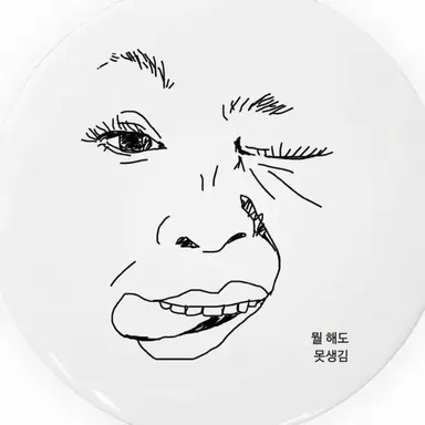 Profile image of 가짜 스승