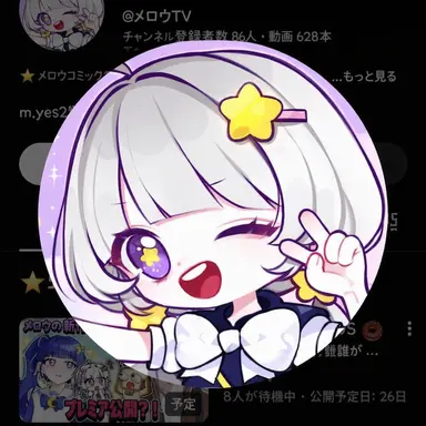 Profile image of メルお嬢様