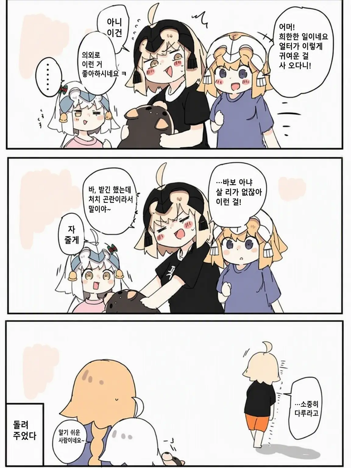 da1zu의 현대 패러디