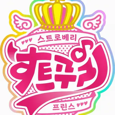 Profile image of 스토푸리