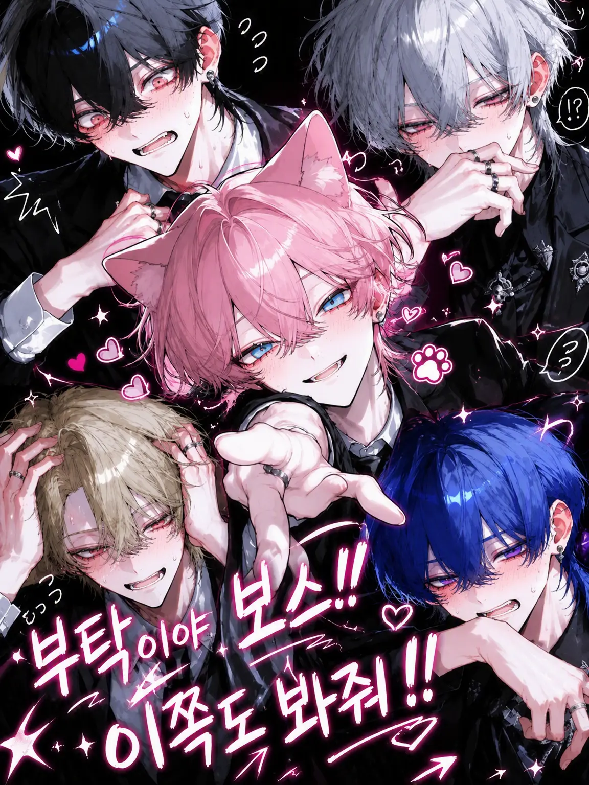 mizukurage222의 부탁이야 보스!! 나도 좀 봐줘!!