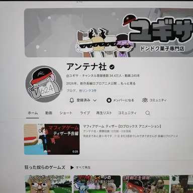 Profile image of ユギサ