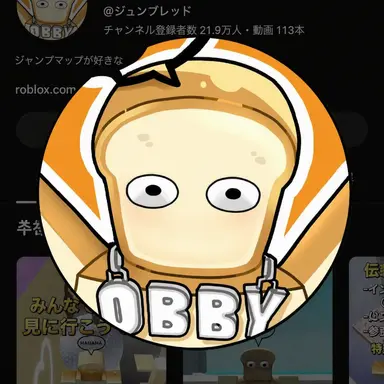 Profile image of ジュンブレッド