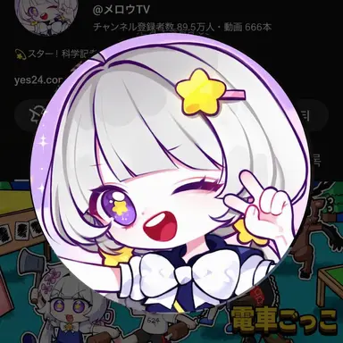 Profile image of メロウ