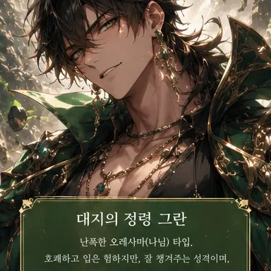 Profile image of 그란