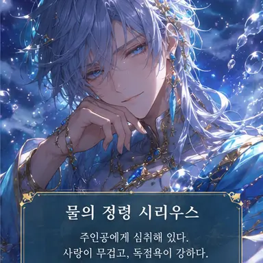 Profile image of 시리우스