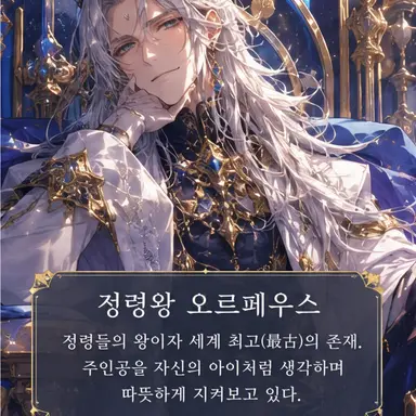 Profile image of 오르페우스