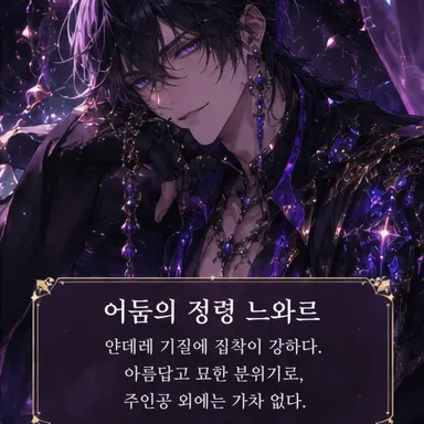 Profile image of 느와르