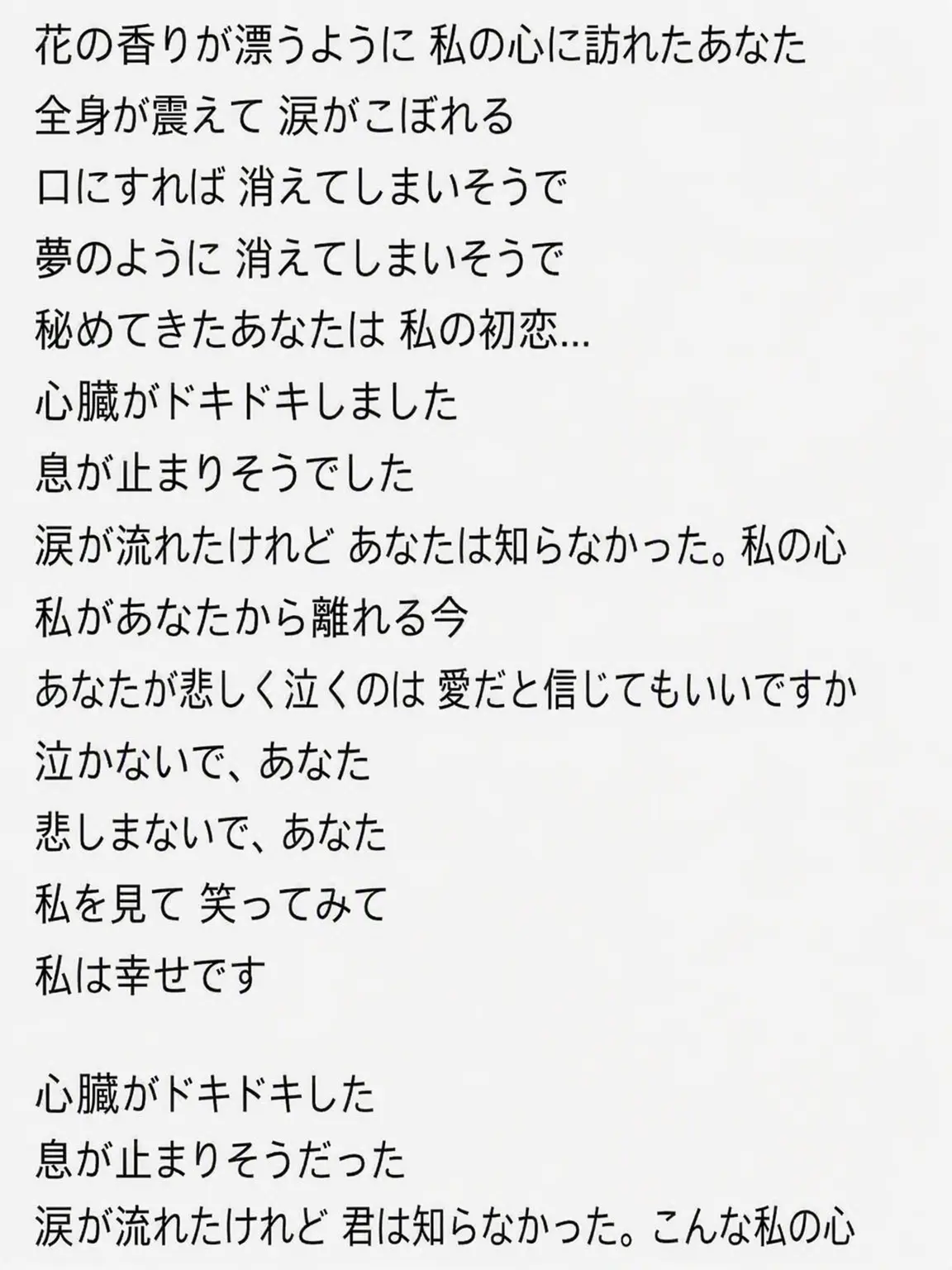 QWERTTYADHD의 ああ、気分がいい
