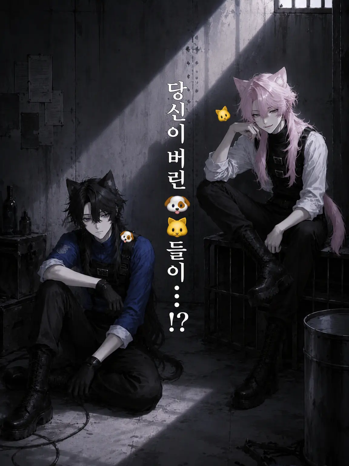 EasyHorn9904의 당신이 버린 🐶🐱들이…!?