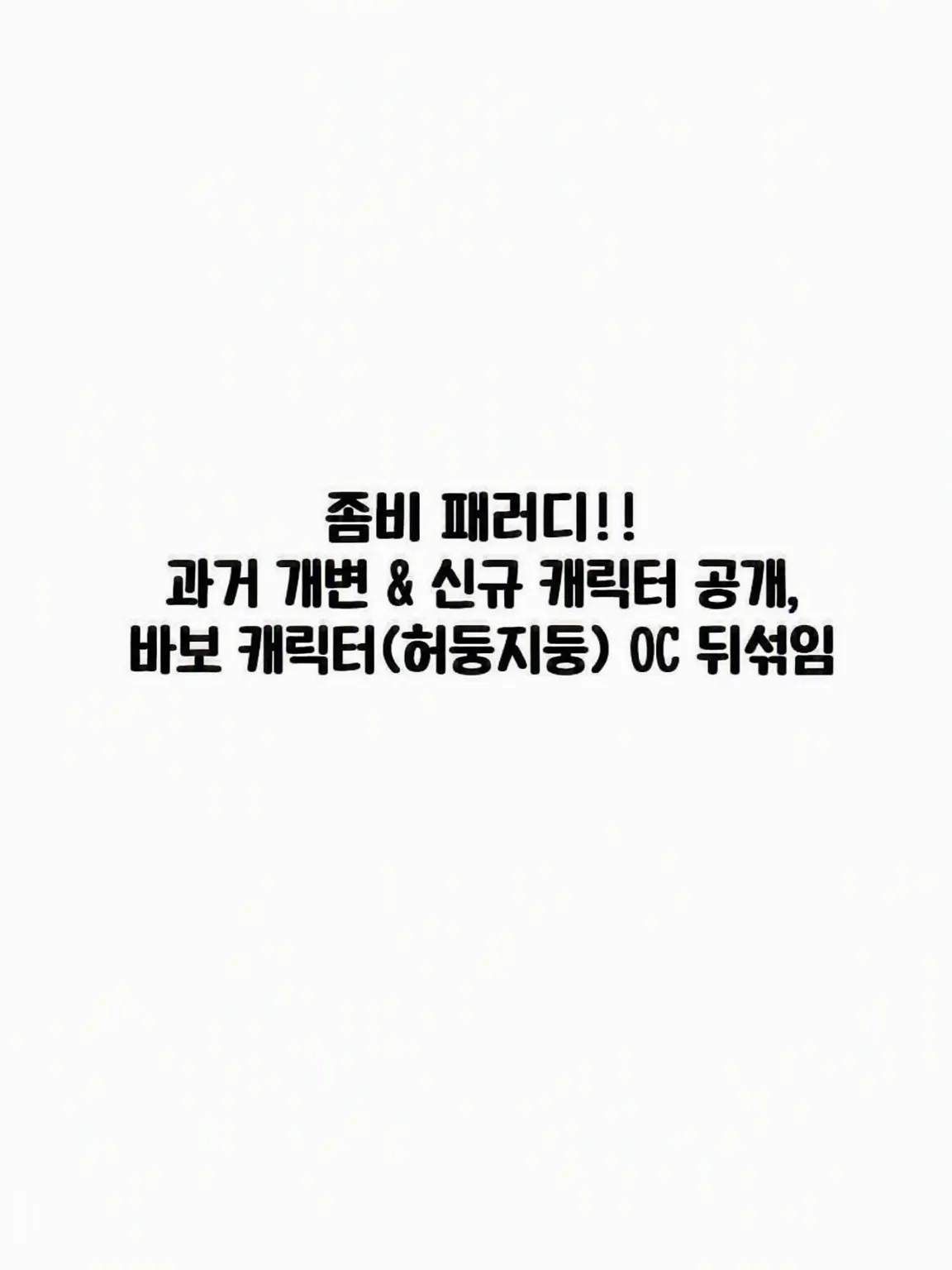 awaawa0928의 꺄악 (국어책 읽기)
