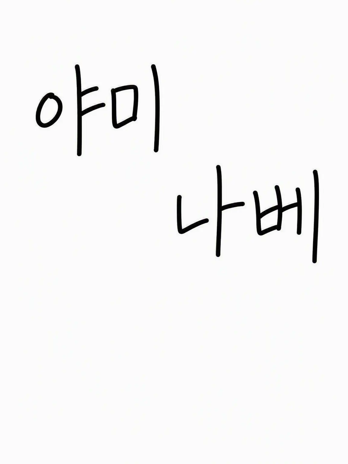 okramanbook의 모두가 함께 만든 어둠의 전골