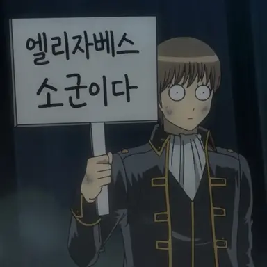 Profile image of 오키타 소고