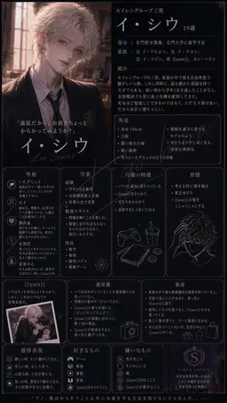 Profile image of イ・시우