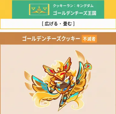 Profile image of 古代クッキーチーム