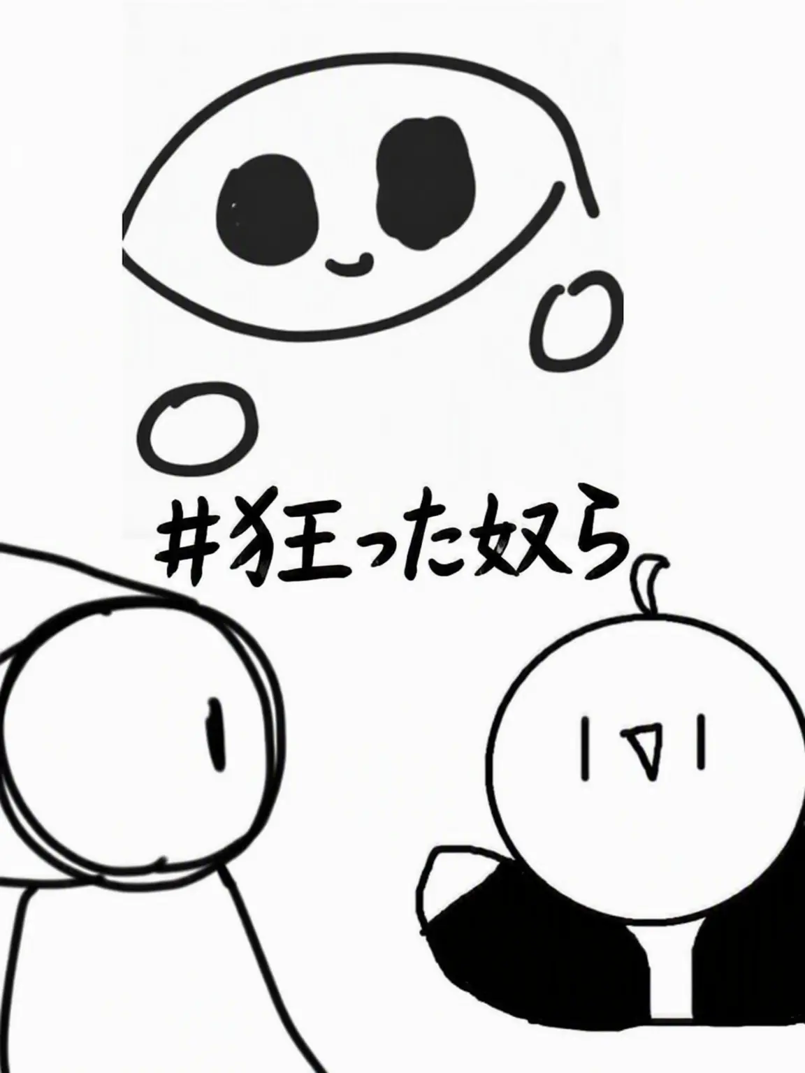 STLUV의 #狂った奴らの生活