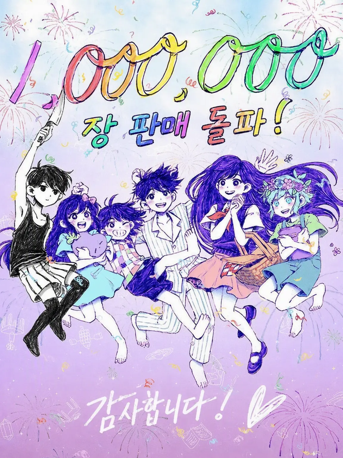 SneakySwamp8999의 OMORI 호스트