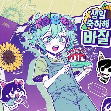 Profile image of 바질