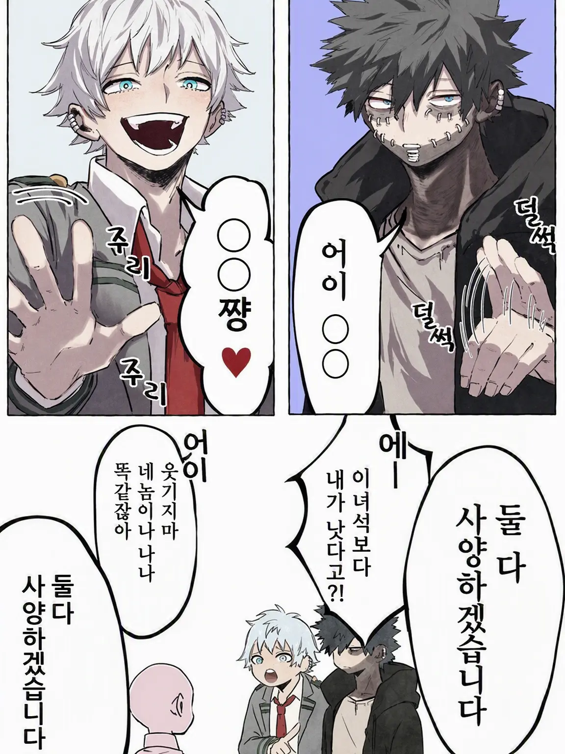 FolksyBike8171의 다비와 토우야?!