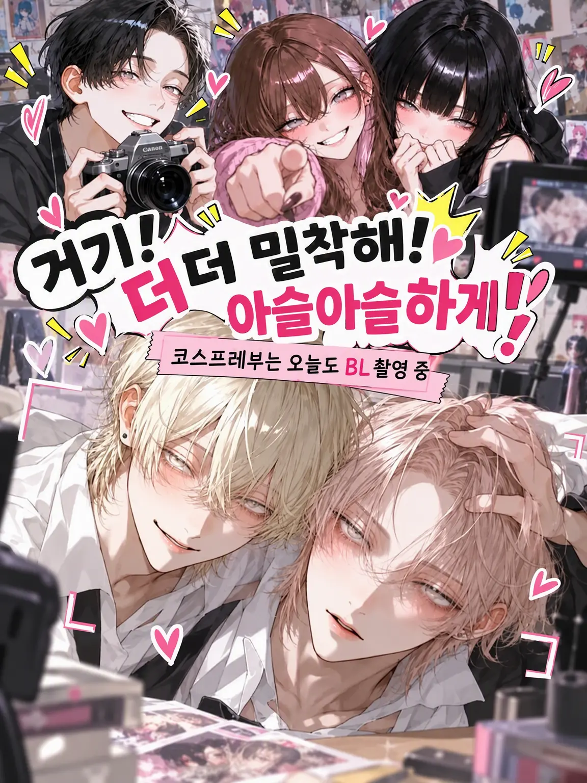 satorium의 거기! 좀 더 붙어! 아슬아슬하게!