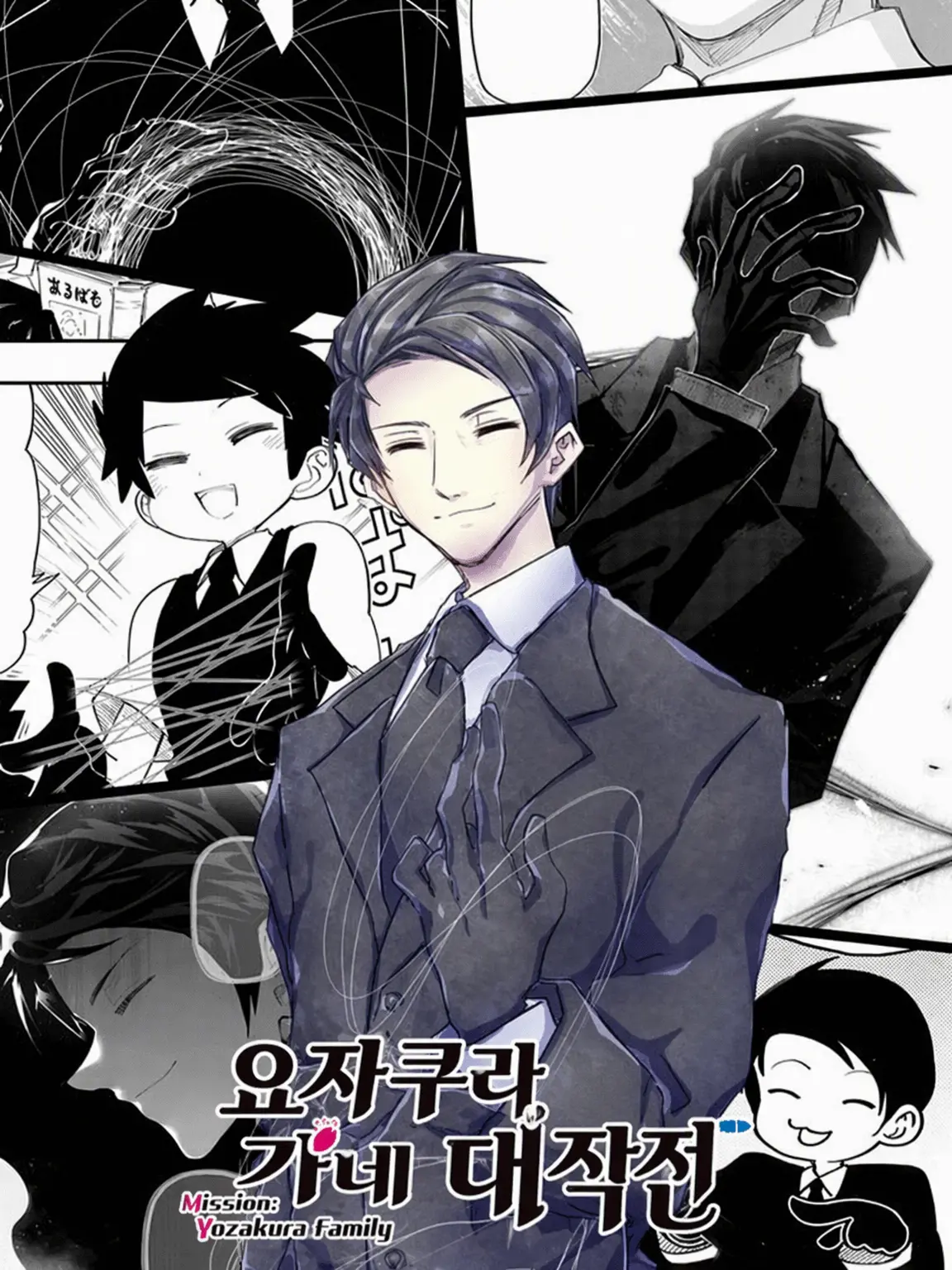 setuna0905의 최흉과 사랑을 하다