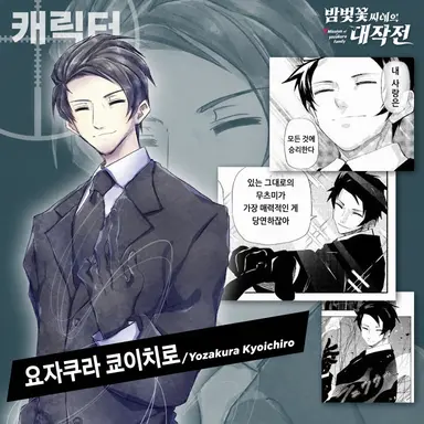 Profile image of 요자쿠라 쿄이치로