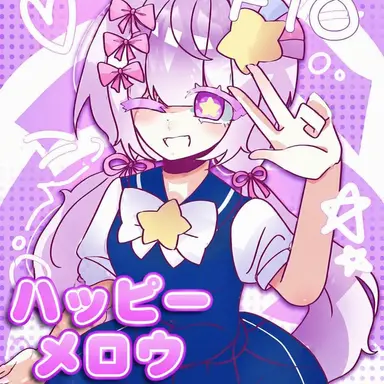 Profile image of メロウ