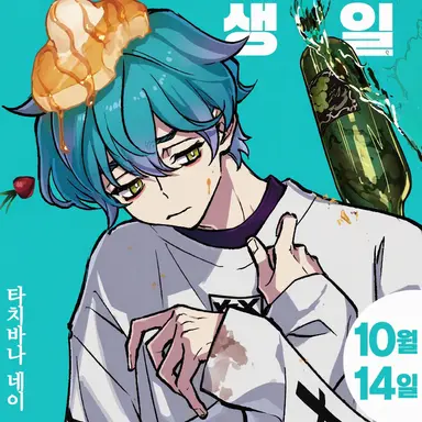 Profile image of 미나토 오오세