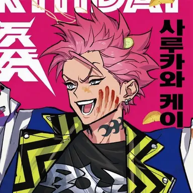 Profile image of 사루카와 케이